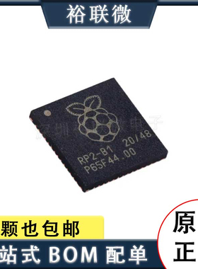 原装现货 RP2040 封装LQFP56 ARM Cortex-M0 133MHz 微控制器芯片