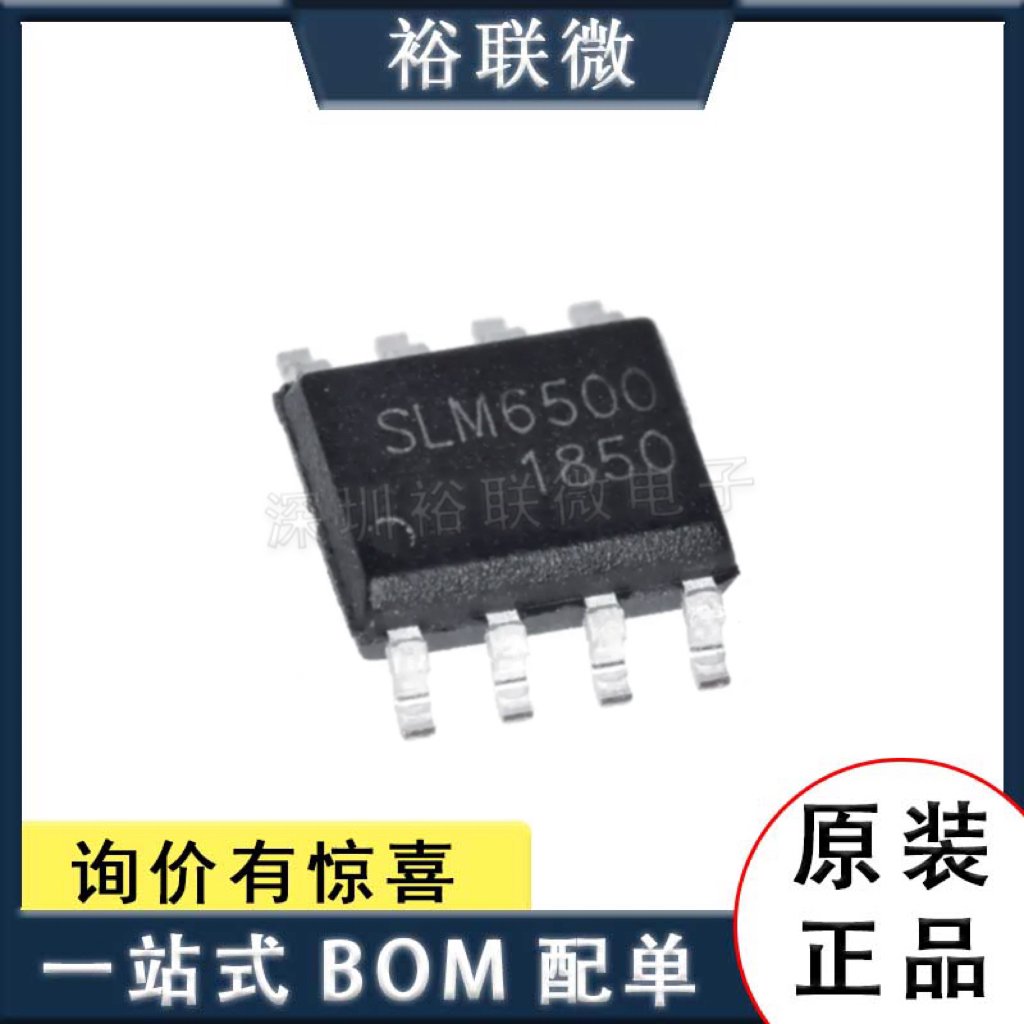 原装现货 SLM6500 电池管理 封装 SOP-8 SLM6500