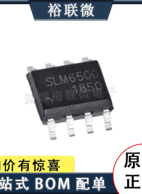 原装现货 SLM6500 电池管理 封装 SOP-8 SLM6500