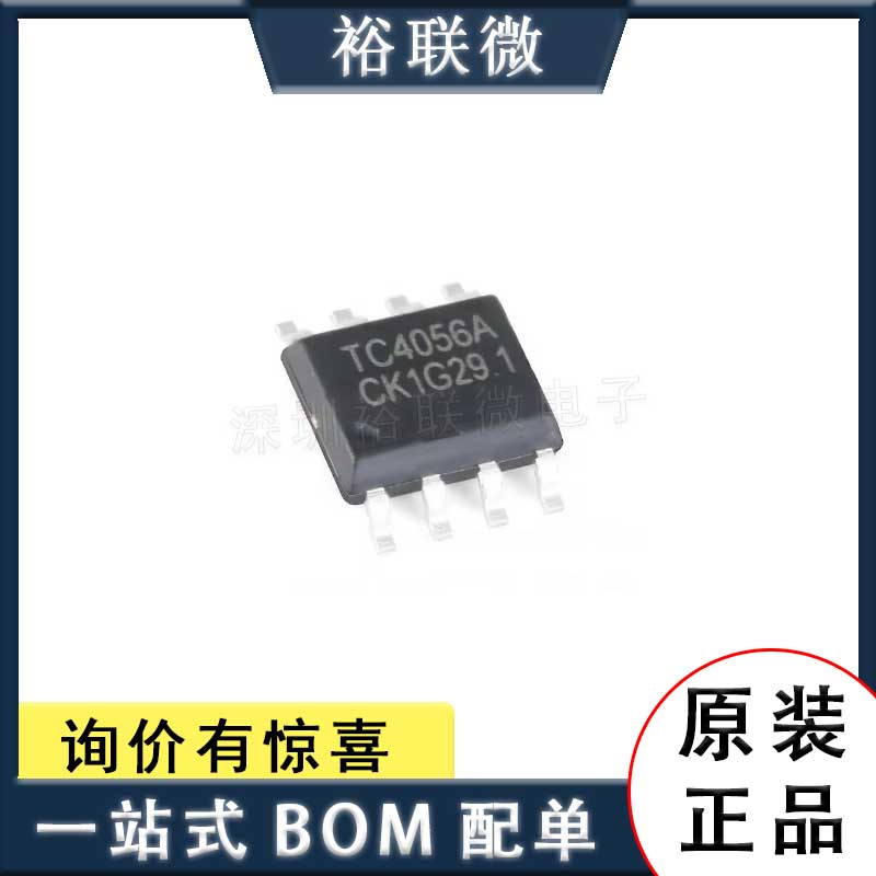 原装现货 TC4056A 贴片 SOP8 1A线性锂离子电池充电芯片