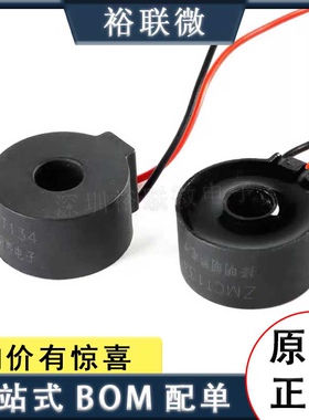 原装现货 ZMCT134 5A/2.5mA 精密微型电流互感器