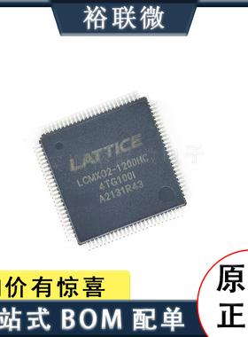 原装现货 LCMXO2-1200HC-4TG100I 可编程逻辑IC芯片封装 TQFP-100