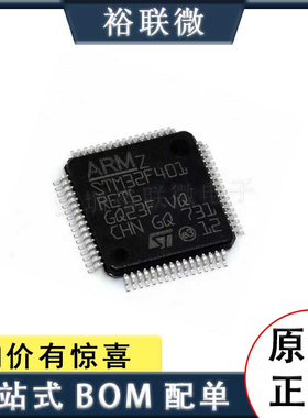 原装现货 STM32F401RET6 LQFP-64 ARM Cortex-M4 32位微控制器MCU