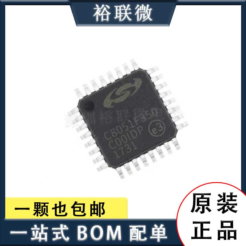 原装现货 C8051F350-GQR 封装LQFP-32 32位微控制器MCU