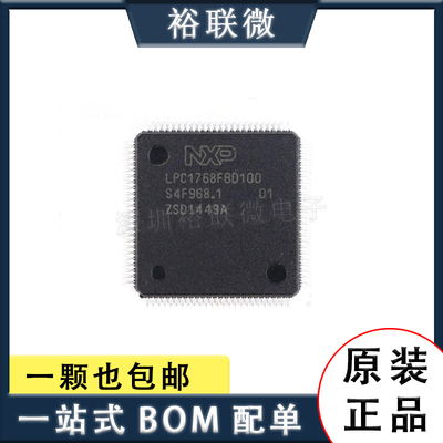 原装现货 LPC1768FBD100 单片机(MCU/MPU/SOC) 封装 LQFP-100