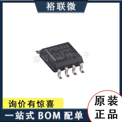 原装现货 LM2904AVQDRG4Q1 封装 SOP8 运算放大器芯片
