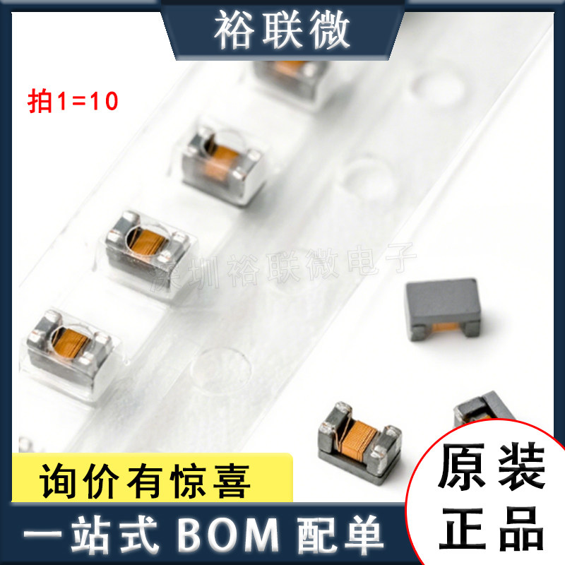TDK ACM2012-900电感器