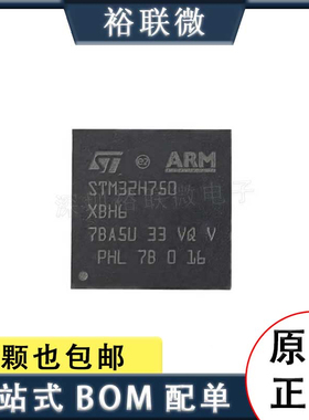 原装现货 STM32H750XBH6 BGA265 ARM Cortex-M7 32位微控制器-MCU