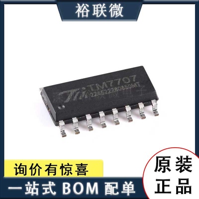 原装现货 TM7707 封装SOP-16 双通道全差分输入的24位A/D转换芯片