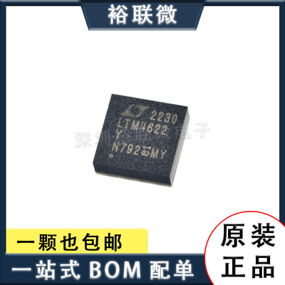 原装现货 LTM4622IY#PBF 封装 BGA-25 DC-DC电源芯片 IC