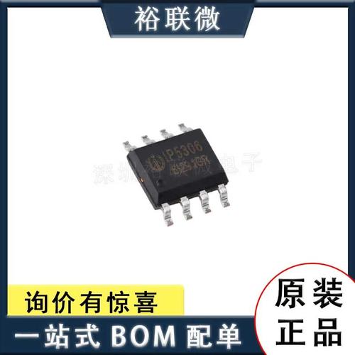 原装现货 IP5306_CK ESOP-8 2.1A充电2.4A放电 移动电源SOC芯片