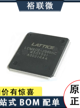 原装现货 LCMXO2-2000HC-4TG100I 可编程逻辑IC芯片封装TQFP-100
