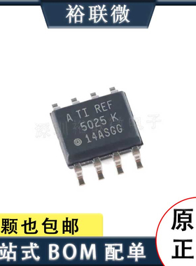 原装现货 REF5025AIDR 封装SOIC-8 2.5V 精密系列电压基准芯片