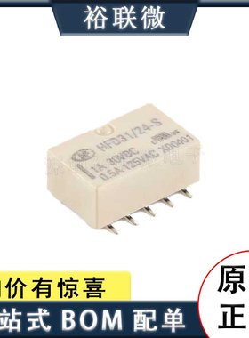 原装宏发继电器 HFD31/24-S 24VDC 10脚贴片超小型信号继电器