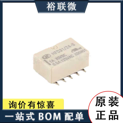 原装宏发继电器 HFD31/24-S 24VDC 10脚贴片超小型信号继电器