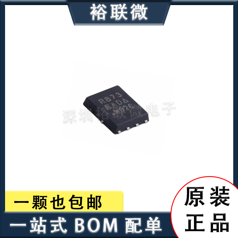 原装现货 SIR873DP-T1-GE3 封装QFN8 P沟道 150V 37A MSO场效应管