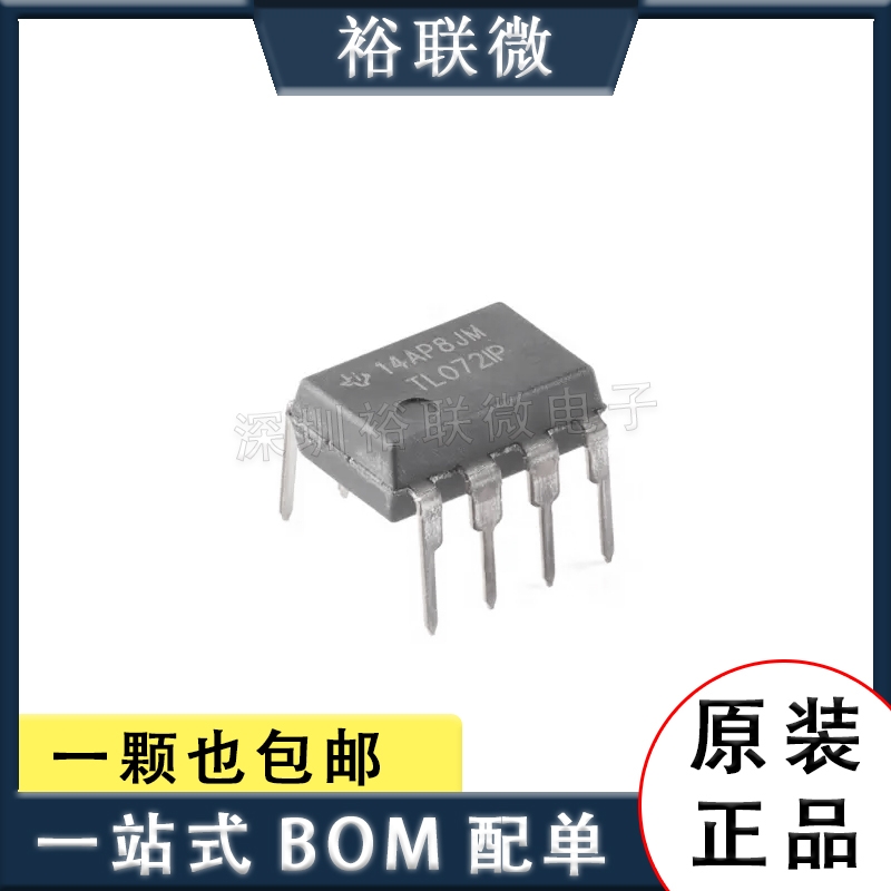TL072IP低噪声JFET标准输入运算