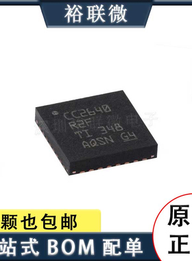 原装现货 CC2640R2FRSMR 封装VQFN-32无线微控制器MCU芯片