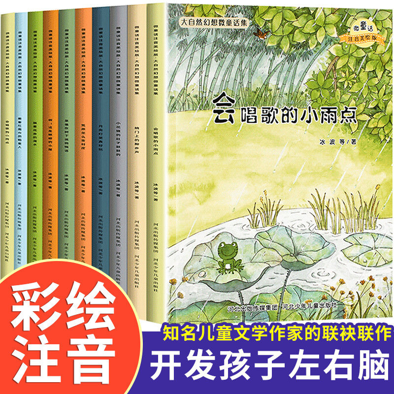 3-6岁幼儿园绘本小学一年级阅读课外书必读绘本全套10册儿童读物