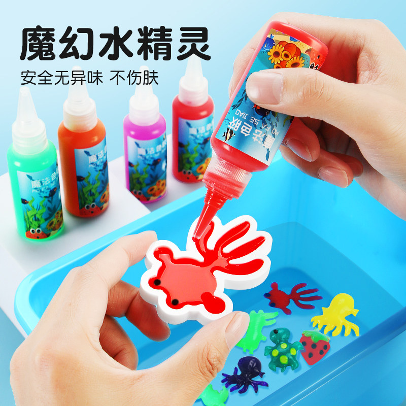 魔幻水精灵玩具水宝宝神奇海洋动物3456岁儿童女孩手工diy制作