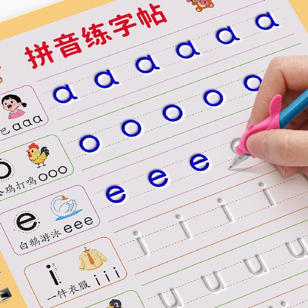 数字练字帖幼儿园凹槽控笔训练儿童练习字帖入门描红本专用中大班英文拼音笔画偏旁画画汉字笔顺书写基础楷书硬笔