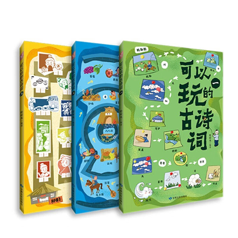 可以玩的古诗词 全3册 看图画玩游戏 瞬间掌握传统文化快乐学习法，尽情享受一场古画盛宴，可以玩起来的亲子诗词游戏！,书籍/杂志/报纸,练字本/练字板,淘宝优惠券,粉丝福利购,淘宝优惠卷