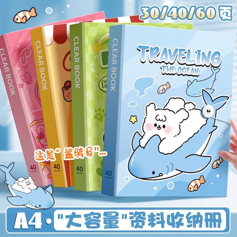 资料册试卷收纳夹A4文件夹奖状收集册透明插页活页小学生专用多层产检乐谱夹纸装卷子加厚学习整理神器本本
