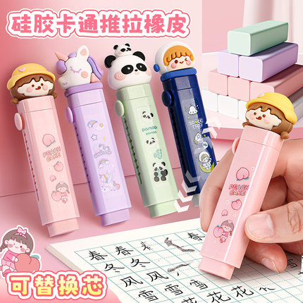推拉橡皮擦小学生专用像皮擦无屑超干净不留痕创意儿童用卡通可爱安全无毒幼儿园推动式铅笔文具用品本本