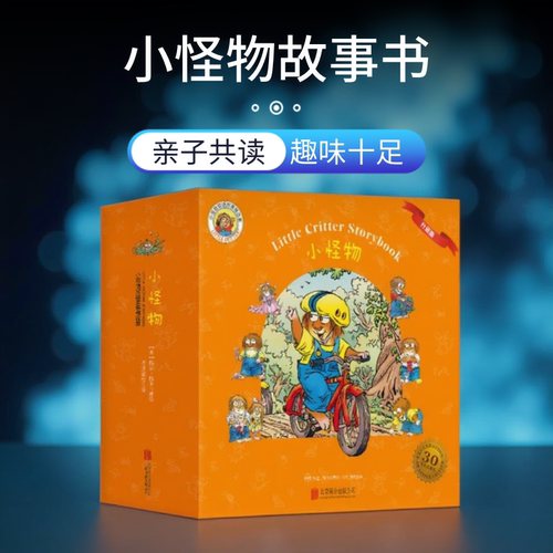 小怪物双语故事精选集1-3辑全套共27册 Little Critter中英双语 幼儿园英语启蒙有声绘本3-4-5-6周岁 宝宝早教基础入门小学生课外