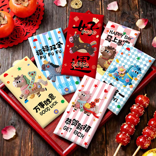 马年平面刺绣红包新款仿真2026新年春节压岁可爱卡通立体创意利是封卡通新年压岁国潮红封