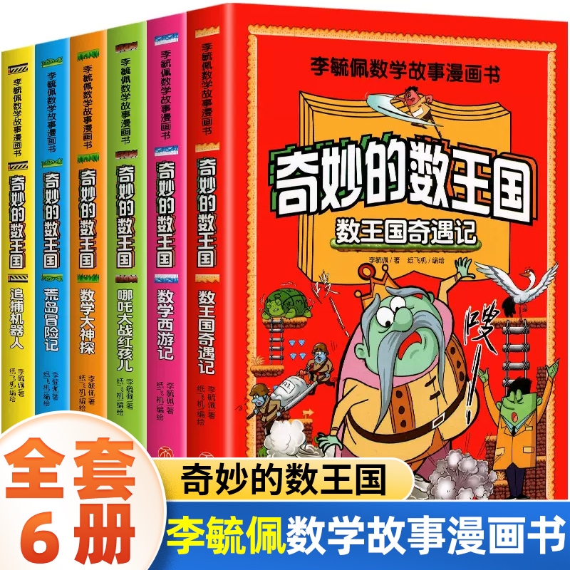 儿童益智游戏书培养兴趣爱好