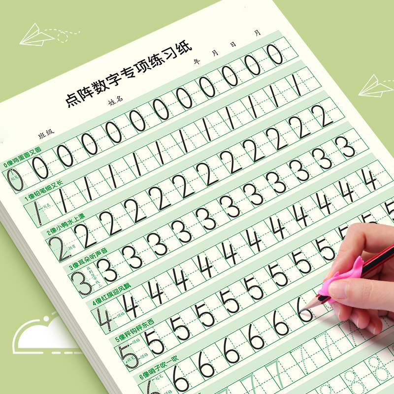 幼小衔接儿童数字练字帖启蒙点阵控笔训练小学生拼音临摹练习描红学前班幼儿园初学者幼儿写字入门中班大班练习册全套3岁一年级