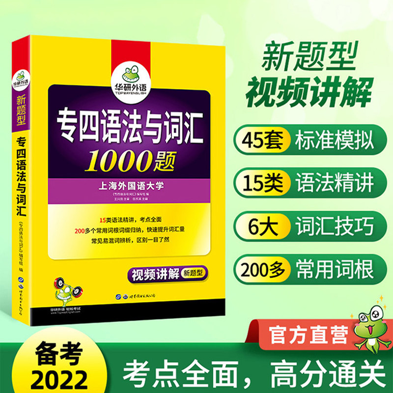 外语专四词汇乱序版备考英语专业四级词汇突破8000专项训练书核心高频单词便携版tem4搭真题试卷语法阅读理解听力全套资料
