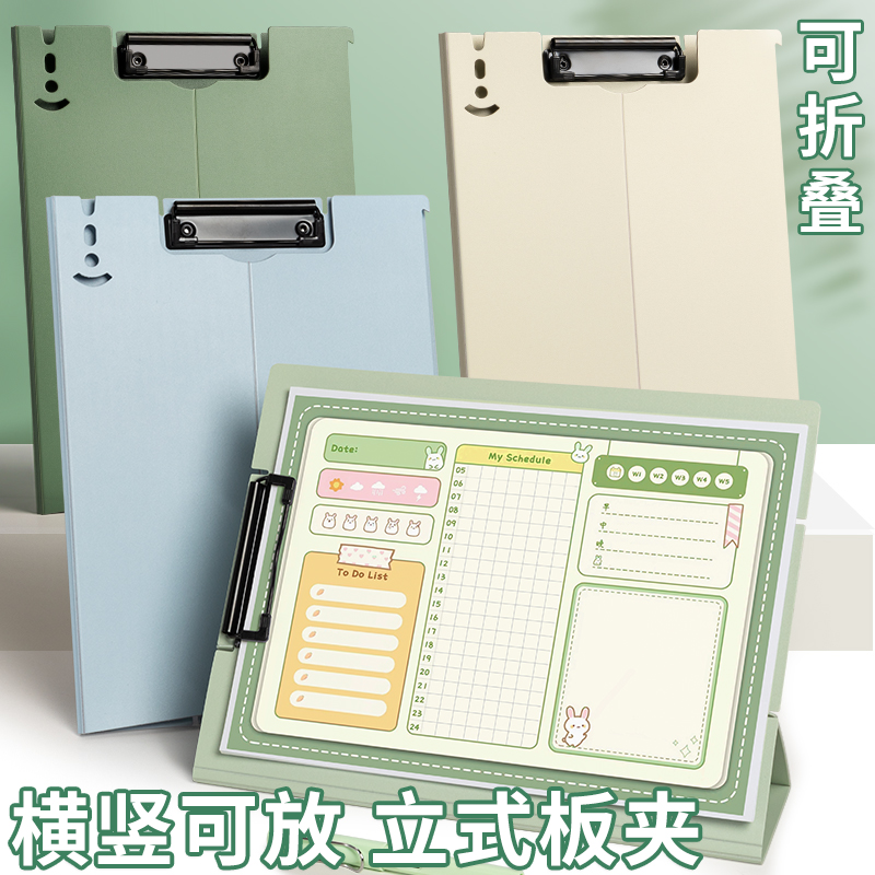 A4可立式文件夹学生ins夹板写字板垫板会议记录考试资料夹防水小学生试卷夹写字夹办公用品收纳乐谱夹神器