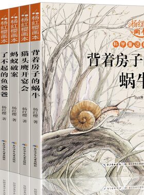 杨红樱系列书全套共6册