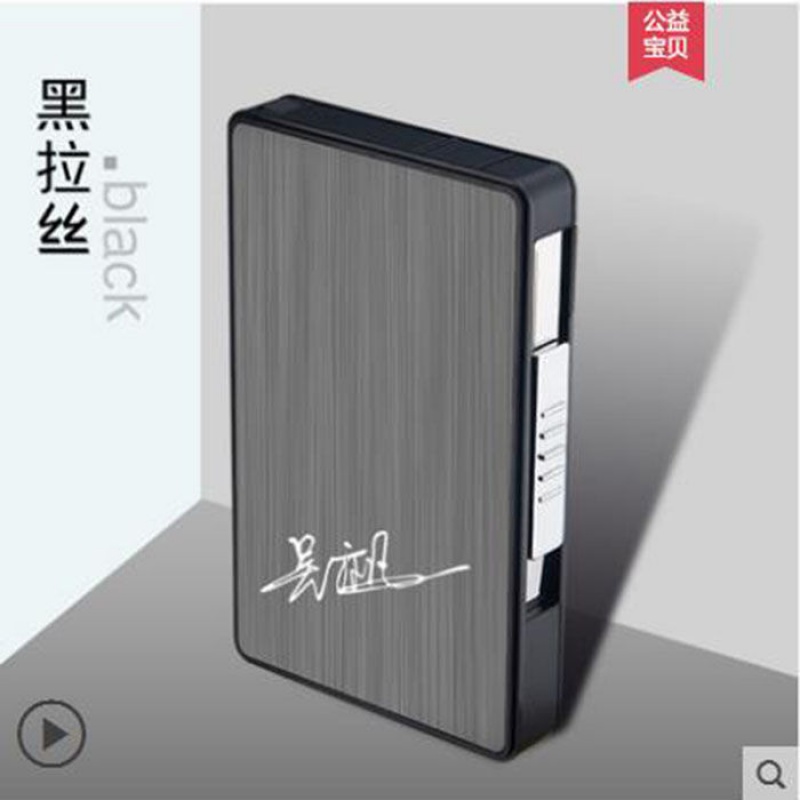 细支装烟盒打火机一体充电创意防风个性自动弹烟便携式香菸盒刻字