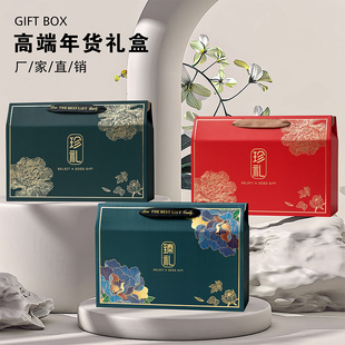 土特产礼盒包装盒空盒子高档坚果卤味熟食牛羊肉农产品礼品盒定制