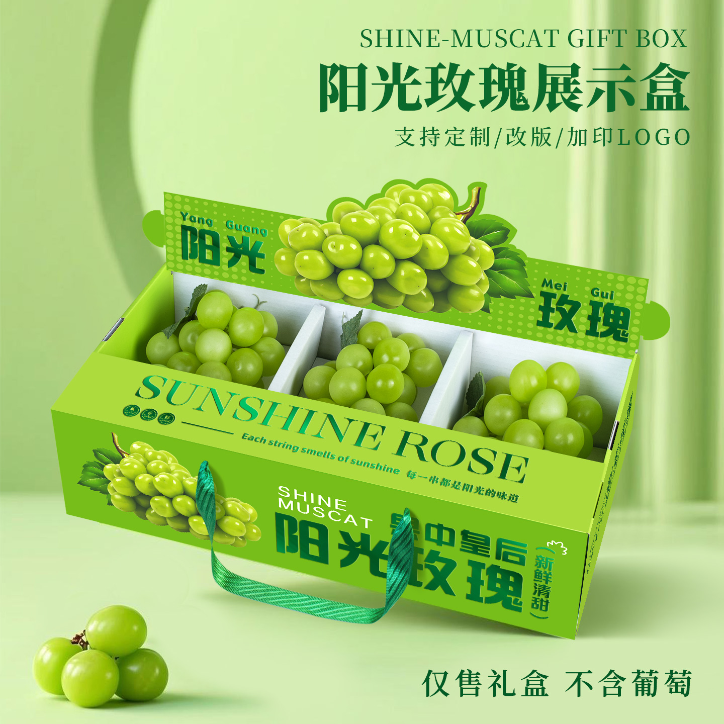 阳光玫瑰葡萄包装盒晴王礼盒水果空盒高档香印青提礼品盒纸箱定制