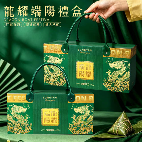 高端精致端午节粽子礼盒空盒鸭蛋新款包装盒商务送礼员工福利定制