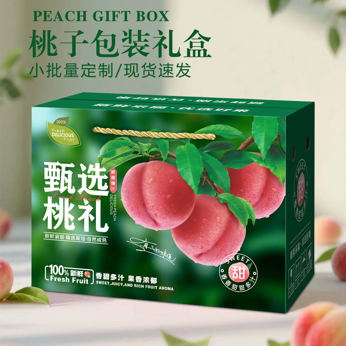 桃子包装盒水蜜桃礼盒空盒子5-10斤装水果黄油桃礼品盒纸箱定制做