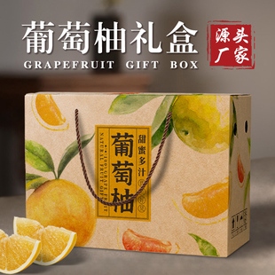 葡萄蜜柚包装盒礼盒空盒子通用两个装4个柚子礼品盒纸箱现货定制