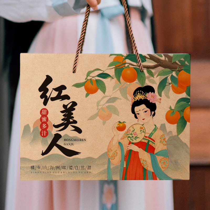 红美人包装盒橙子礼盒空盒5-10斤高档水果冻橙柑橘纸箱定制批发