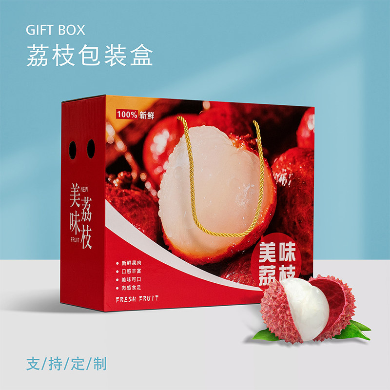 妃子笑荔枝包装盒桂味礼盒空盒子高档白糖罂礼品盒糯米糍纸箱定制