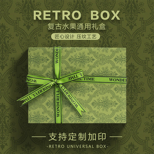 精品水果包装盒礼盒空盒子