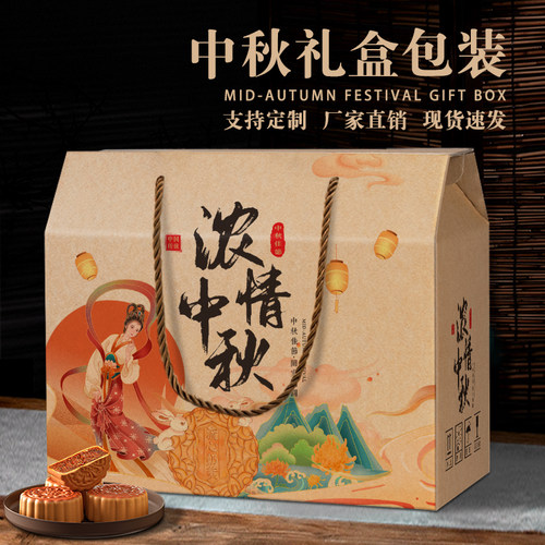 2026中秋节月饼礼盒包装盒空盒子高档特产零食腊味熟食礼品盒定制