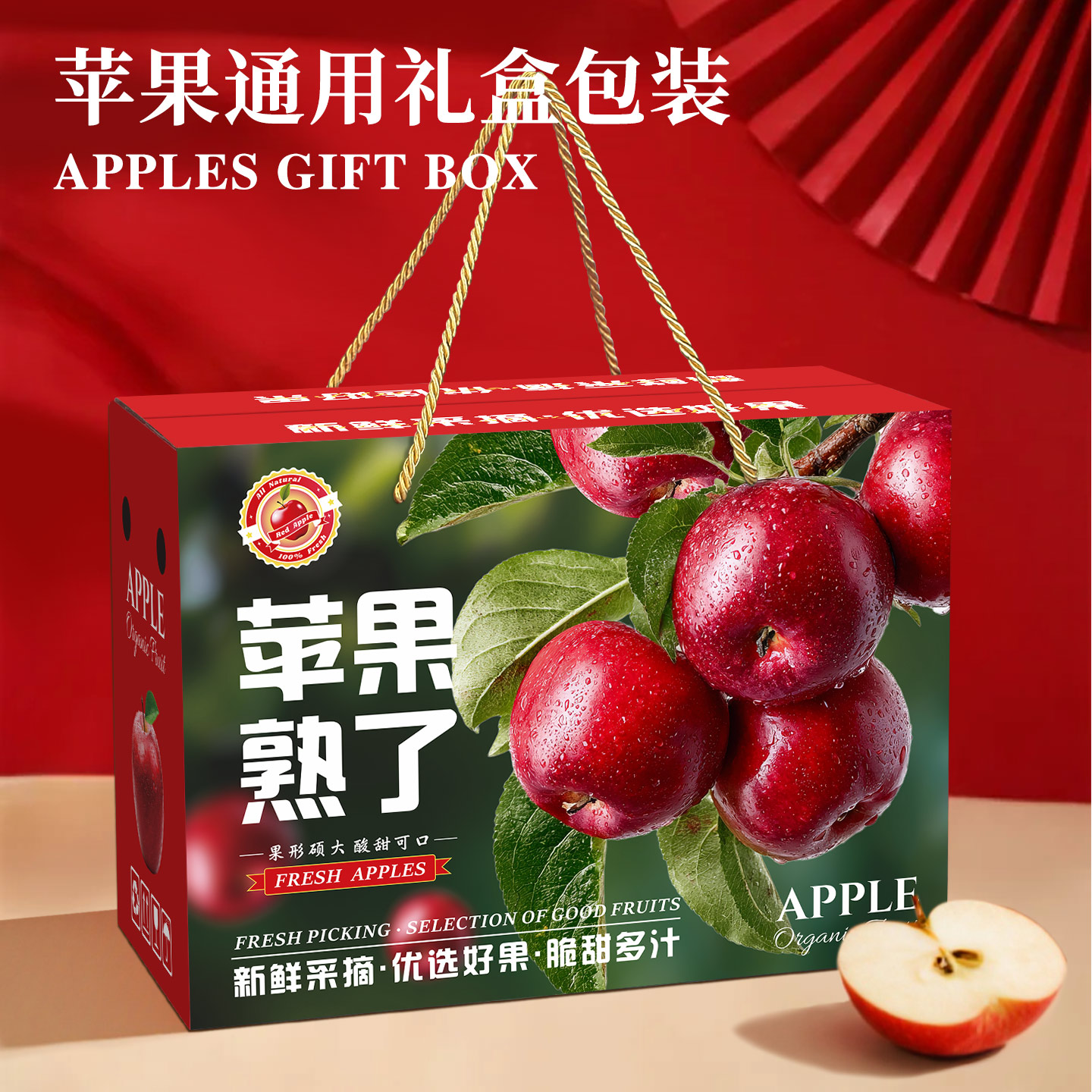 高档烟台红富士冰糖心苹果礼盒包装盒阿克苏5/10斤礼品盒装纸箱子
