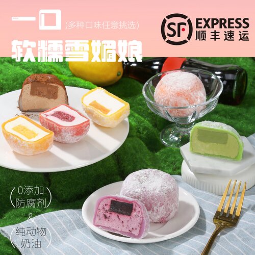 楼兰伯爵 雪媚娘kiri奶酪厚奶酪新鲜动物奶油甜品100g/个旗舰店