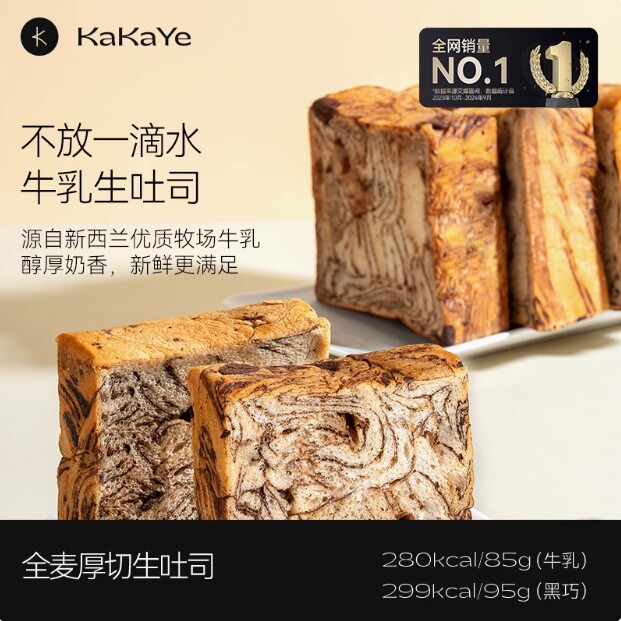 卡卡业全麦厚切牛乳生吐司黑巧手工面包营养夹心千层三明治旗舰店图片