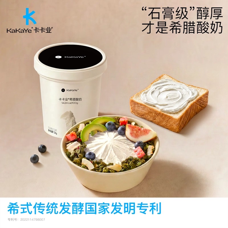 kakaye卡卡业希腊酸奶0蔗糖新鲜营养健身代餐冷萃低温饮品营养图片