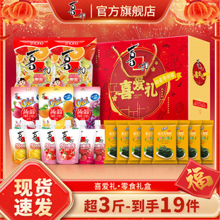 喜之郎过新年货礼盒果冻海苔儿童休闲解馋零食大礼包走亲戚送礼品